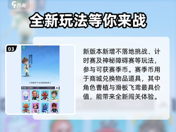地铁跑酷桂林版本更新🔥解锁新地图和角色🎉截图4