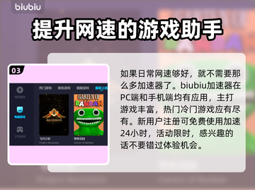 人渣游戏加速器推荐，玩《人渣》必备🔥截图4