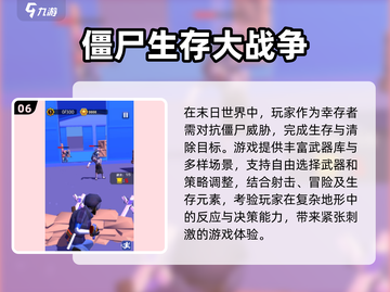 打僵尸生存游戏推荐🔥2025最耐玩Games🎮截图7