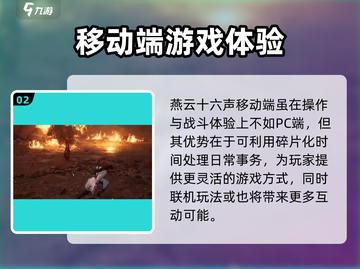 燕云十六声手游⚡上线时间大曝光！移动端预约火爆🔥截图3