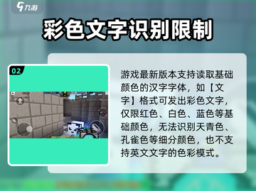 像素射击🔥彩字教程｜超酷炫彩色字体打法✨截图3