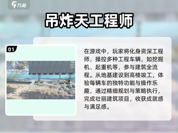 2025最受欢迎的建筑卡车游戏合集🎮🚗截图2