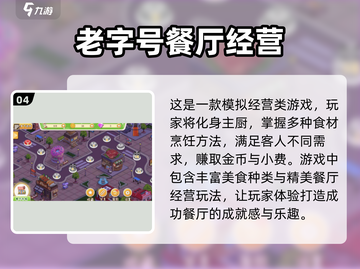 🔥2025必玩！超FUN开放式厨房手游合集🎮截图5