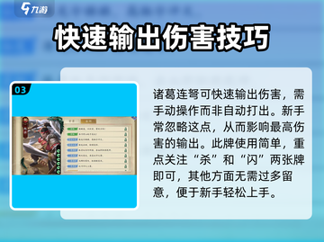 王者荣耀：赵云代号杀技巧🔥超神不是梦！截图4