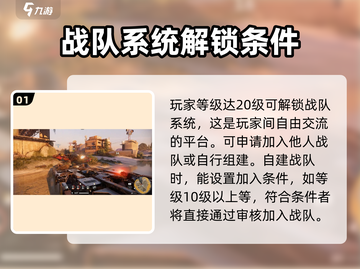 创世战车🔥战队赛玩法大起底，不来后悔！截图2