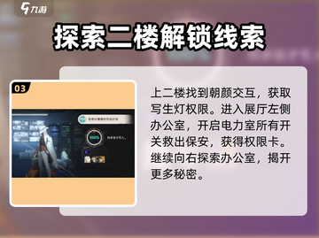 新月同行🔥超全框外风景线索收集攻略🌟截图4