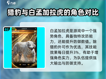野兽领主新世界🔥最强阵容搭配攻略来啦！截图3
