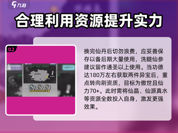 修仙商人模拟器🔥玩法全揭秘，必看干货！截图3