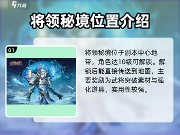 将灵说：游戏《将灵秘境》🔥隐藏位置大起底！截图2