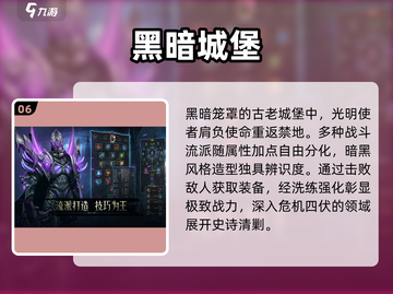 🔥2025十大暗黑单机神作来袭！💀截图7