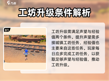 沙石镇时光工坊升级秘籍💥玩转游戏名✨截图2