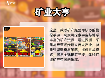 2025爆款采石场手游🔥高人气耐玩TOP榜💎截图4