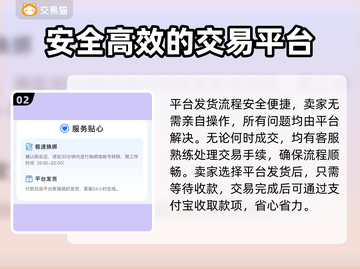 原神账号交易神器下载💡安全平台分享🎉截图3