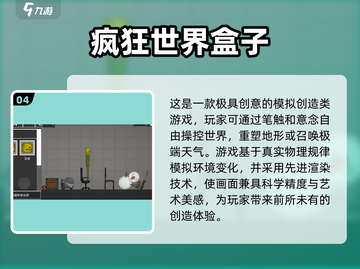 方块沙盒手游🔥2025最值得下载的高质量游戏推荐！截图5