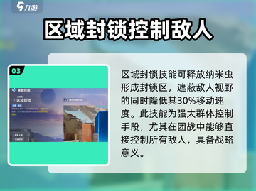 天启行动辉光🔥技能全解析！游戏玩家必看💡截图4