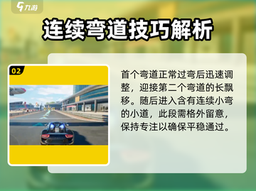 极品飞车集结🔥海滩圆舞曲最快跑法揭秘🚗截图3