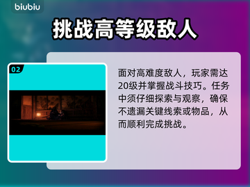 浪人崛起两名弟子任务全流程攻略🔥截图3