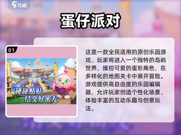 2025超🔥大童游戏推荐🎉下载必玩清单！截图2