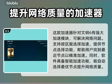 文明6⚡加速器推荐，玩游戏必备！🔥截图4