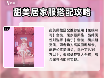 《以闪亮之名》第四章困难模式通关秘籍💥截图3