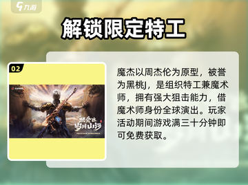 生死狙击2🔥全角色大曝光，游戏党必看！截图3