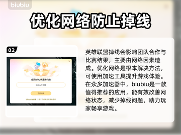 英雄联盟掉线？这几招教你秒解决！🔥🎮截图3