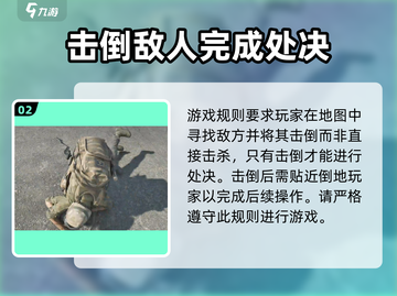 三角洲行动🔥处决方法大曝光，玩家必看！截图3
