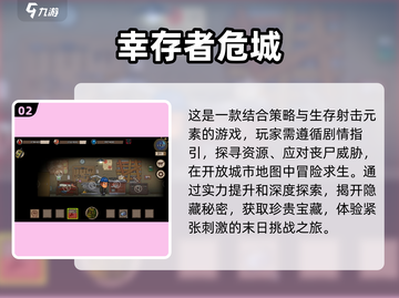 🔥2025必玩杀丧尸游戏排行榜🧟‍♂截图3