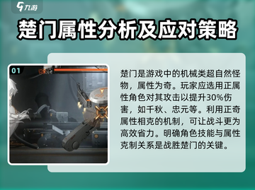 新月同行🔥楚门通关秘籍，玩法大曝光！截图2