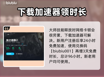 龙之信条2🔥大师技能全解锁！玩家必看⚡截图4