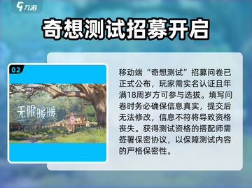 🔥无限暖暖测试服下载攻略✨游戏党必看！截图3