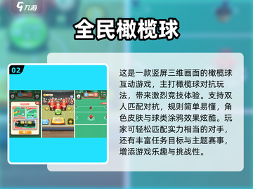 🔥2025最受欢迎橄榄球游戏TOP5，快来下载体验！🎮截图3