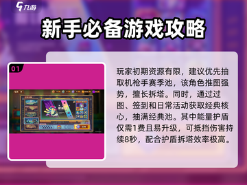 砰砰军团💥抽卡概率大揭秘！必看抽卡建议🔥截图2