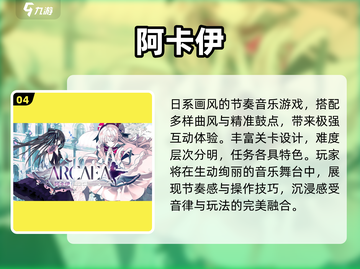 🎵无网也能嗨！2024单机音游TOP榜🔥截图5