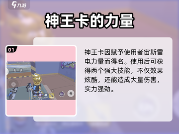 香肠派对神器🔥神王卡使用全攻略💥截图2