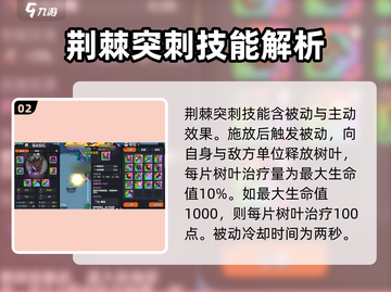 英勇之地✨树人卡超强解析🔥玩家必看！截图3