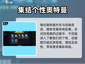 奥特曼英雄决战🔥公测时间曝光，快来抢先知道！截图4