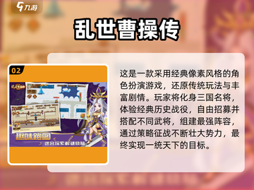 2000年经典RPG单机游戏推荐🎮怀旧必玩截图3