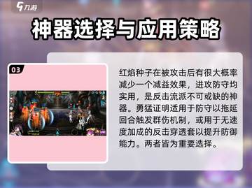 第七史诗暗罗菲装备搭配🔥最强攻略来了！截图4