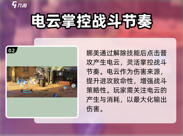 航海王壮志雄心娜美🔥超好玩攻略来了！截图3