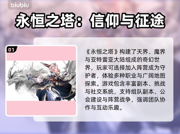 💥永恒之塔闪退救星！✨加速器推荐🔥截图2