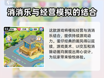 蛋仔滑滑配置要求🔥超低配也能玩转蛋仔滑滑！🎮截图4