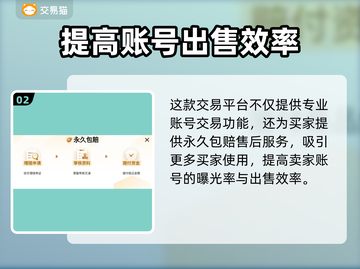 游戏账号出售平台大揭秘！🔥哪个更适合你？截图3