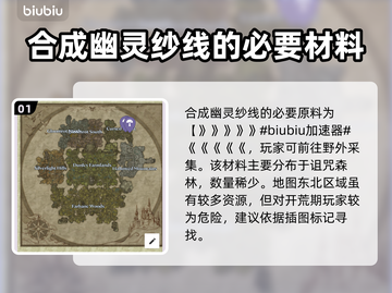 夜族崛起：幽灵蘑菇采集地点大曝光🔥🍄截图2