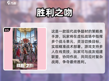 🔥2024欧美SLG游戏TOP榜出炉！🎮截图6