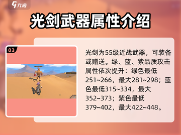 沙石镇时光🔥剑怎么制作？闪光大剑值得拥有！截图4