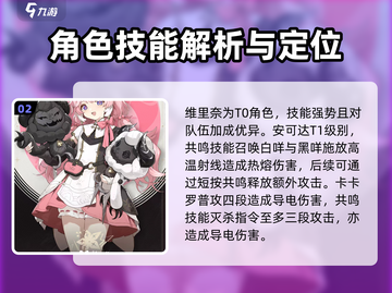 鸣潮🎉常驻五星角色推荐，必看选择指南！截图3