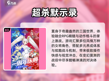 🔥2025最火英雄互娱TOP5游戏💥截图4