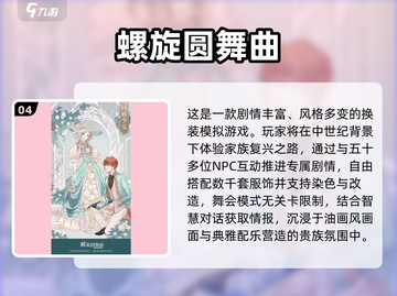2025最火装扮游戏合集💥好玩到停不下来✨截图5