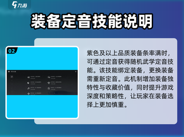 燕云十六声装备调律🔥攻略，快速提升战力！截图3